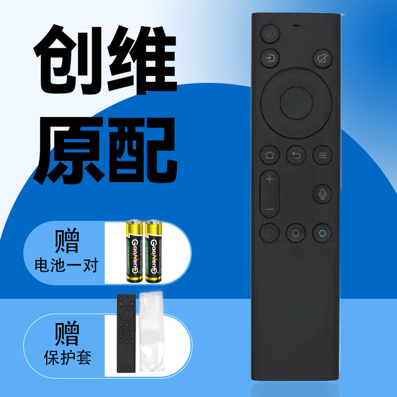 创维电视遥控器无需设置直接使用适用于创维系列电视机