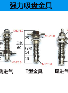 机械手强力吸盘金具无痕真空