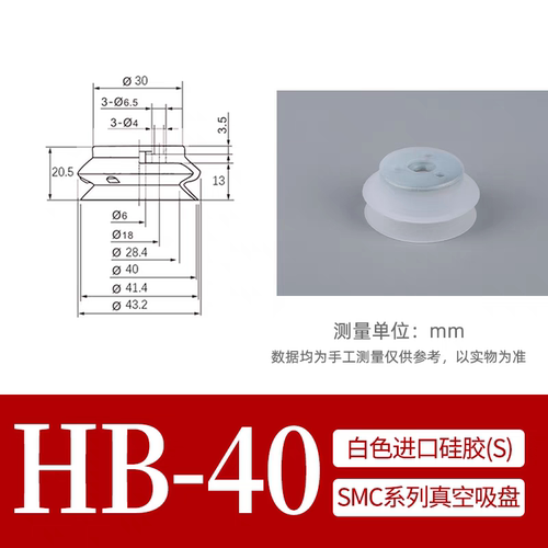 SMC机械手真空吸盘ZP-HB款硅橡胶工业气动32HB/40/50/63/80/125