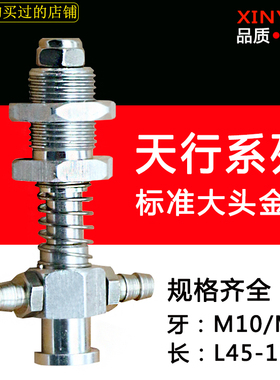 机械手配件天行大头金具标准侧进气真空吸盘支架吸盘座M12/M10-11