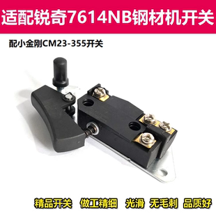 配KEN锐奇7614NB 355钢材机开关配件 NX型材切割机开关小金刚CM23