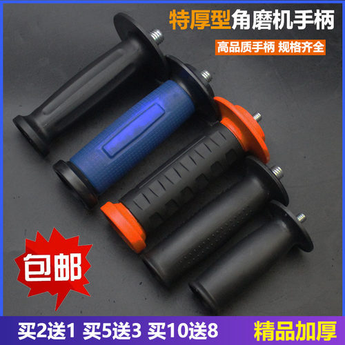 手把125/150配件角磨机