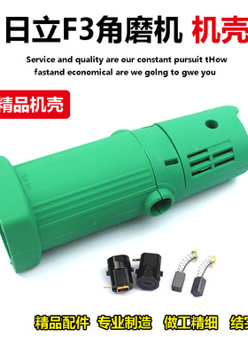 适配东成S1M-FF04-100角磨机机壳配日立日立G10SF3角磨机定子外壳