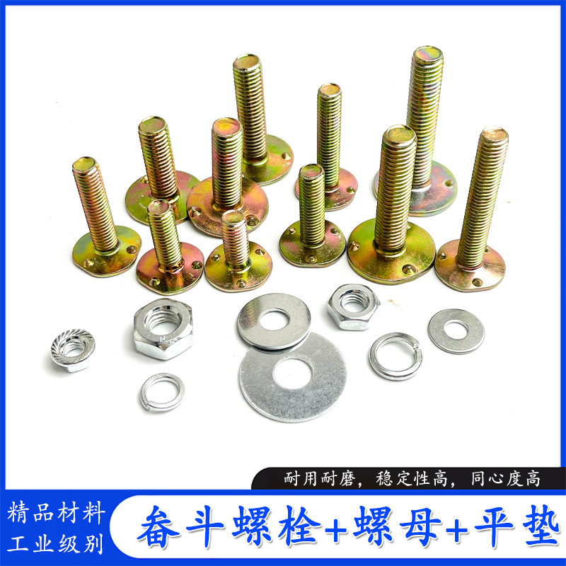 提升机畚斗螺丝螺栓粮机配件图片
