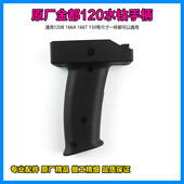 原厂金都120水钻手柄166T 166A 工程钻孔机调速开关手把水钻配件