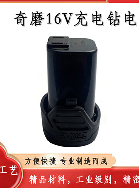 原厂奇磨16V锂电电池1007S电池1008C电池 1007st KM164电池配件
