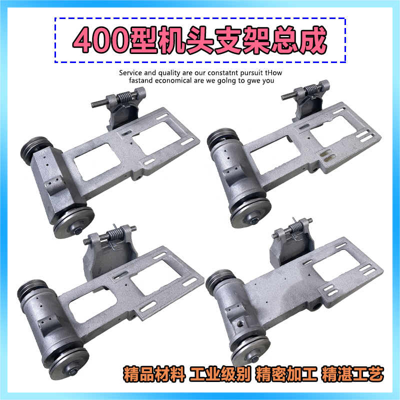 400钢材切割机机头支架总成配件