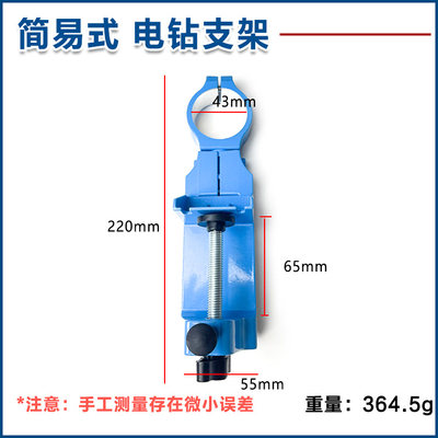 固定多功能简易桌架支架配件夹具面手电钻夹子夹电钻电钻万向旋转