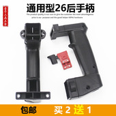 通用型 电动工具配件宽窄 电锤配件 冲击钻后手把 26电锤后手柄