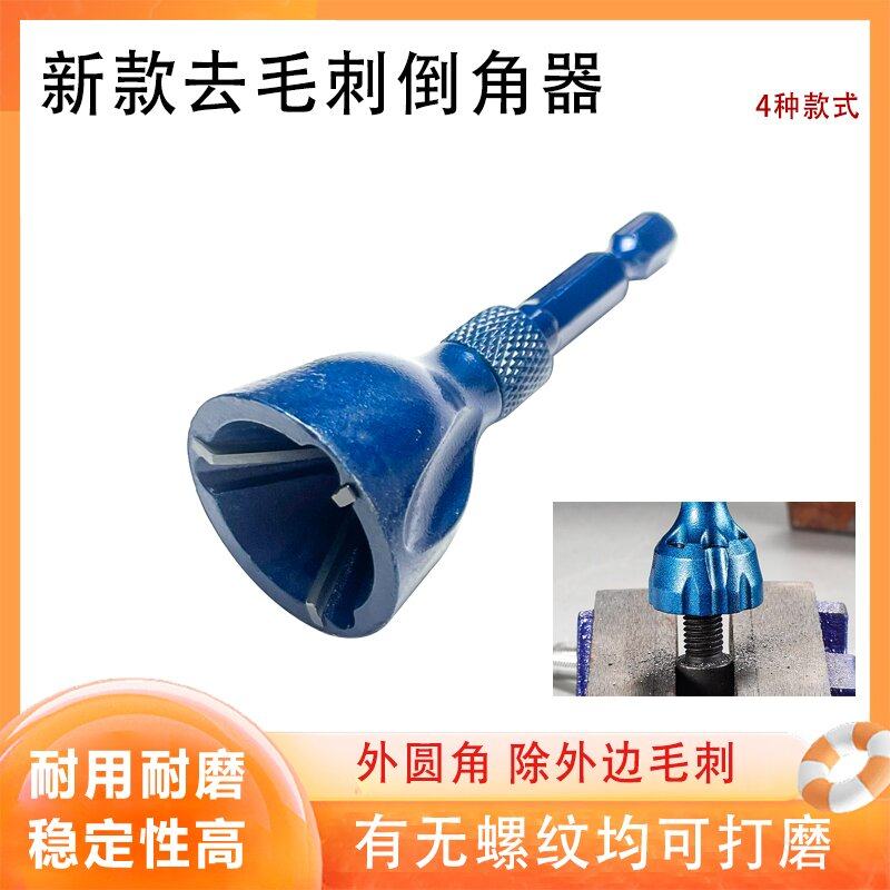 倒角器去毛刺除外刺三刃圆刀图片
