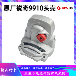 A角磨機頭殼磨光機鋁殼外殼頭蓋齒輪箱總成配件 原廠KEN銳奇9910