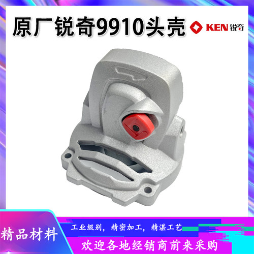 原厂KEN锐奇9910/A角磨机头壳