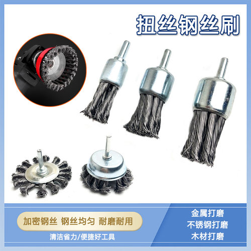 钢丝刷打磨轮抛光轮除锈去毛刺