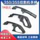 355切割机开关手柄350钢材机把手2141手把双把开关塑料手柄配件