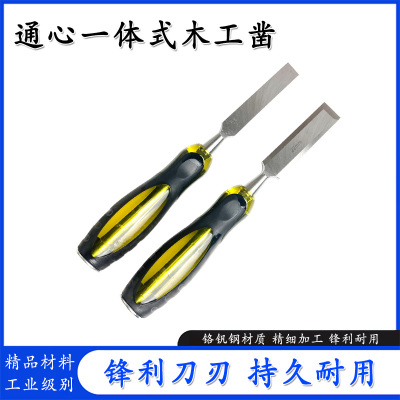 木工凿子木工凿扁铲雕刻凿刀套装