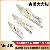 尖嘴大力钳多功能夹钳5 固定夹持钳子 9寸平口大力钳尖嘴钳子快速