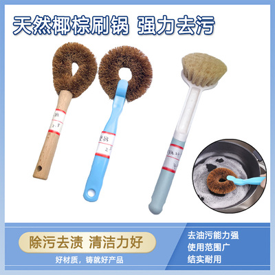 天然棕榈刷椰棕洗锅刷长柄