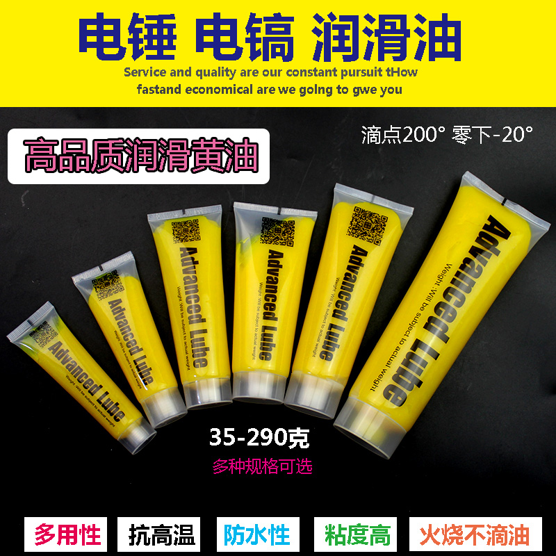 电锤黄油电动工具冲击钻气缸专用润滑油脂电钻电动扳手电镐润滑油