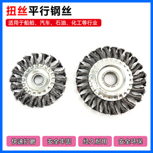 扭丝平行钢丝轮细股扭丝钢丝轮金属除锈勇力牌钢丝打磨轮管道刷子