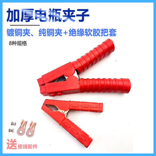 加厚电瓶夹子纯铜汽车搭火线