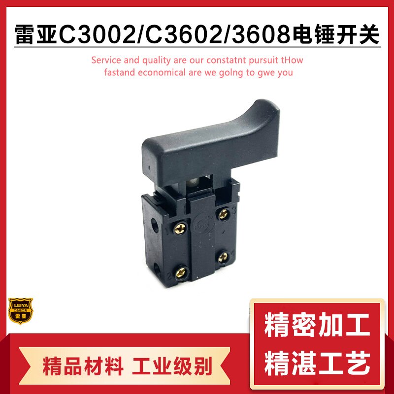 原厂雷亚C3002/C3602/C3608配件