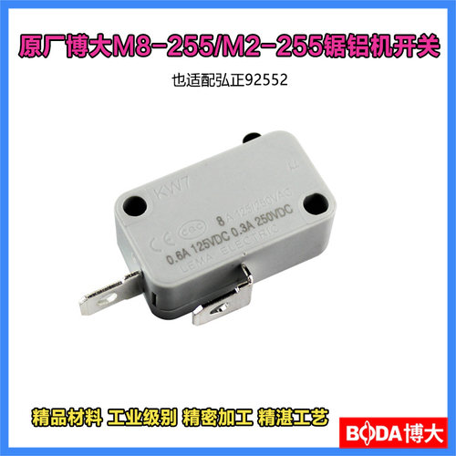 原厂博大银箭雷利M2/M8-255锯铝机开关配弘正92552/89001开关配件