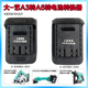 大艺电动扳手电池转换器48V 88F A3转A6平台充电角磨机电圆锯电锤
