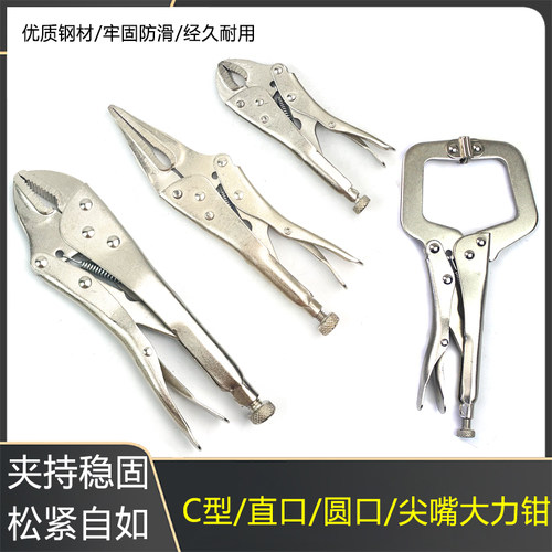 大力钳多功能钳子工具工业级钳
