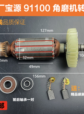 原厂宝源盛势泰锋91100弘磊灿美100-2丰行大叶角磨机转子定子配件