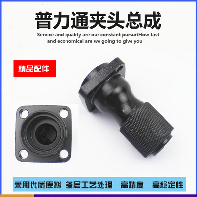 普力通2035 4035 3035 5035电镐气缸总成头子铁头夹头总成配件