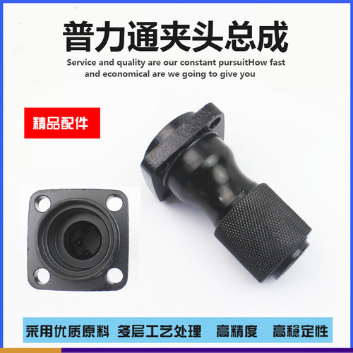 普力通2035 4035 3035 5035电镐气缸总成头子铁头夹头总成配件