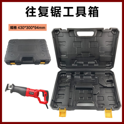 配芝浦CFW1102电动往复锯塑料工具盒电动工具箱塑料配件收纳箱子