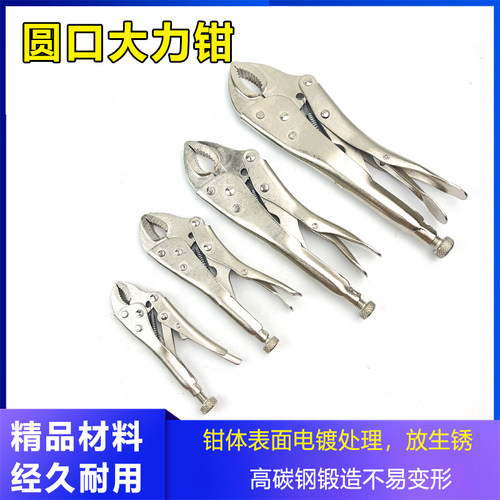 大力钳多功能多用工业级重型