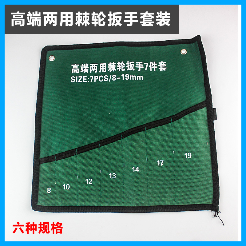 呆梅两用双头开口双头梅花布袋扳手收纳帆布袋五金工具扳手空布袋