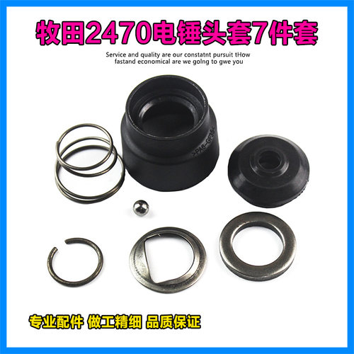 适配牧田HR2800 HR28 2450电锤夹头头套HR2470冲击钻夹头组件配件