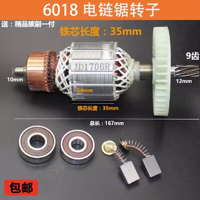 配牧田6018转子9齿5016线圈定子