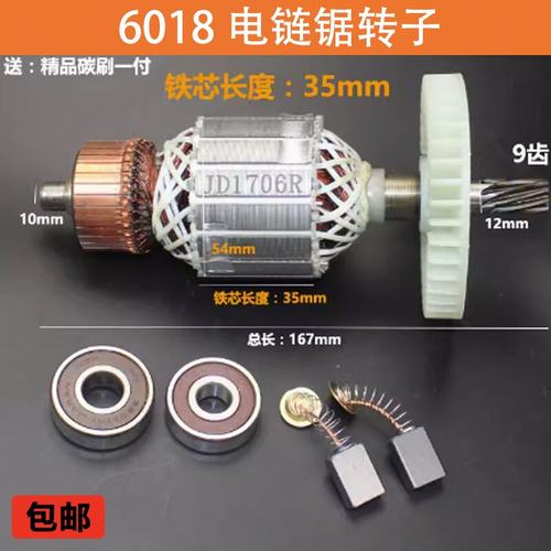 配牧田6018转子9齿5016线圈定子