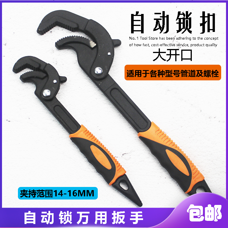 万能扳手套装管钳德国板子多功能梅花扳子帮手工具万用活动搬板手