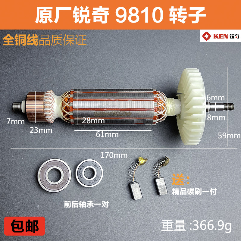 原厂KEN锐奇9810/9810A角磨机转子100型磨光机9810S/K定子配件