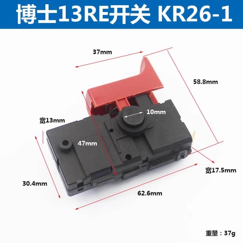 适配博世GBM13REGBM10RE开关