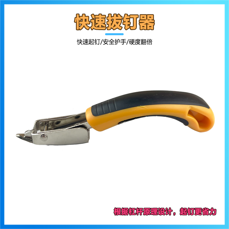 起钉器办公可爱省力手握订书机快速订书针起钉夹取钉夹订书钉拔订