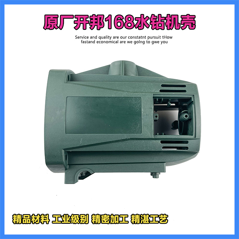 原厂开邦强悍麦得堡168A水钻机壳配博大DW1-170定子机壳外壳配件