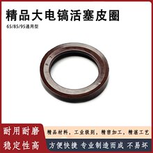 配东成FF02-15耐磨氟胶丁晴活塞环65/95大电镐活塞环通用电镐配件