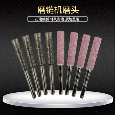 磨链机 磨头电动打磨机 电锯油锯链条锉刀磨链机打磨机电磨头配件
