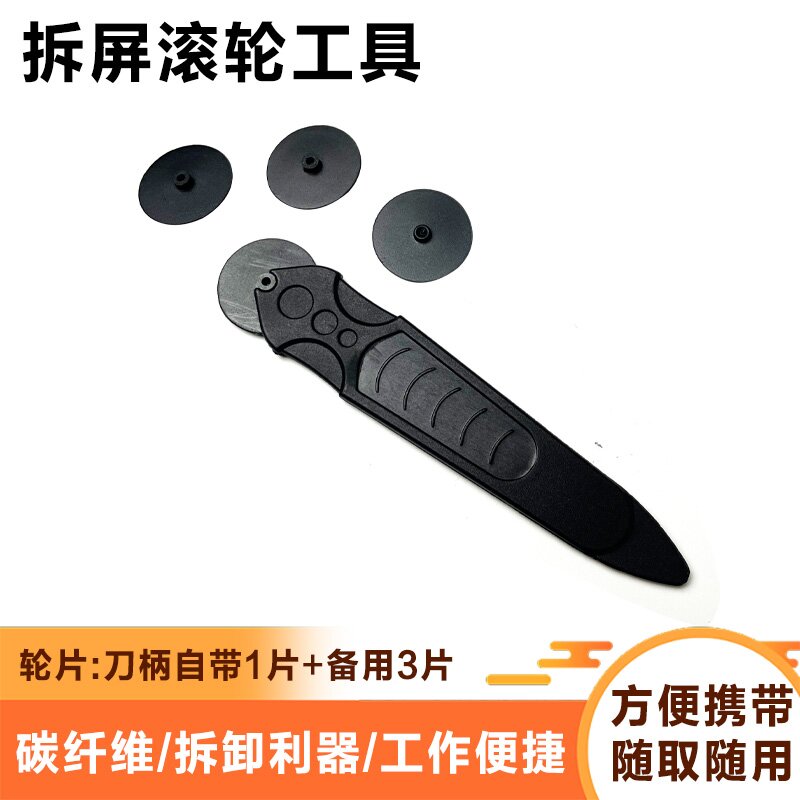 imac屏幕双面胶带维修工具