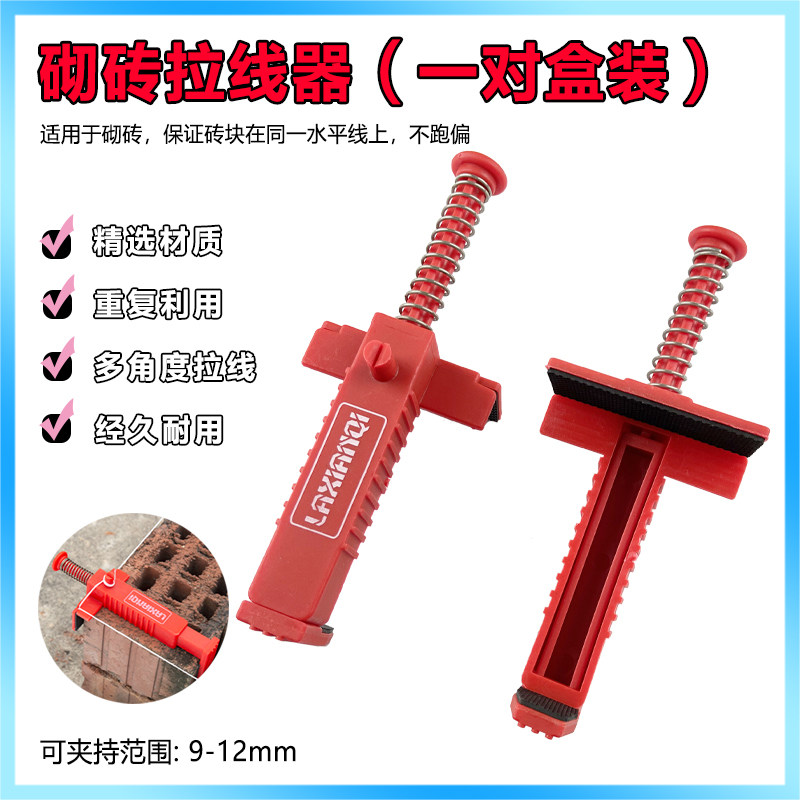 砌砖拉线器砌固定器砖拉线器泥瓦工砌砖墙拉线建筑挂线砌砖神器