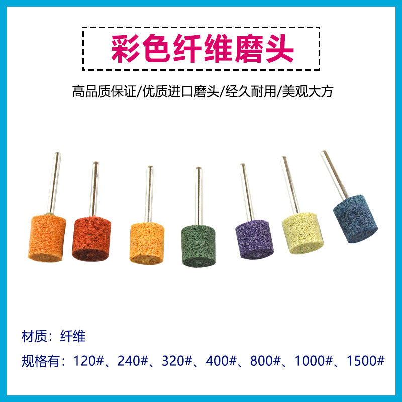 菜瓜磨头纤维磨头 尼龙磨头 抛光轮不织布磨头抛光电磨配件3MM杆