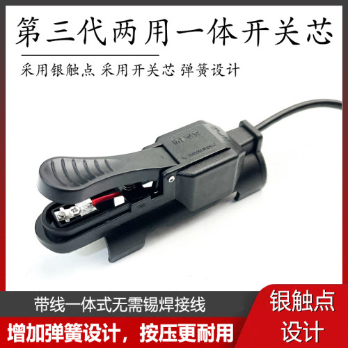 氩弧焊枪开关第三代一体两用开关