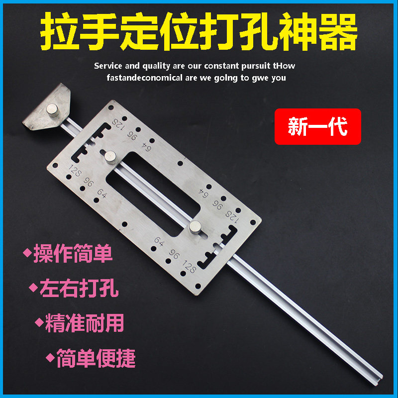 木工衣柜门把手打孔模具安装神器