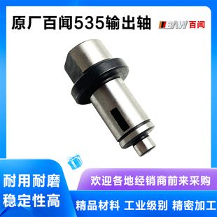 原厂百闻和天下大志钢材切割机535输出轴355/350输出轴主轴配件